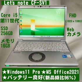 Let's note CF-SV1 Core i5 メモリ16 SSD256GB