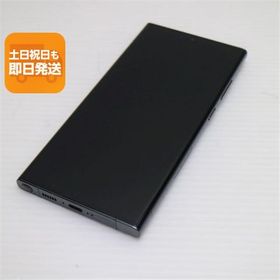 超美品 SCG20 Galaxy S23 Ultra 256GB グリーン AU スマホ SAMSUNG 即日発送 あすつく 土日祝発送OK