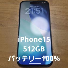 【整備済】Apple｜iPhone 15 512GB｜SIMフリー ピンク