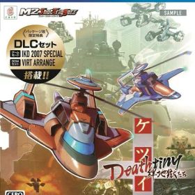 ケツイ Deathtiny ~絆地獄たち~ - PS4