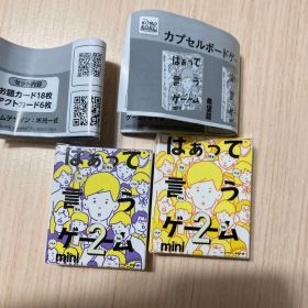 はぁって言うゲーム ガチャガチャ セット