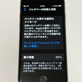 Apple iPhone 8 本体 スペースグレイ、箱付
