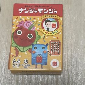 ナンジャモンジャ マクドナルド パーティーゲーム
