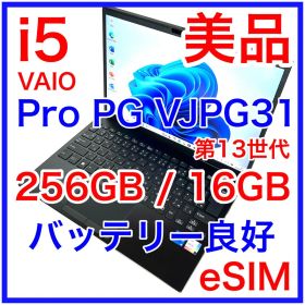 美品 VAIO Pro PG VJPG31 16GB eSIM バッテリー良好