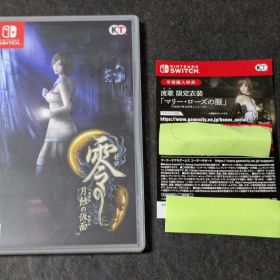 switch 零 ～月蝕の仮面～ コード付き