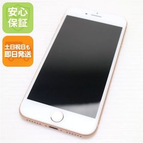 安心保証付 新品同様 SIMフリー iPhone8 64GB ゴールド 中古本体