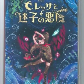 y Switch ベヨネッタ オリジンズ: セレッサと迷子の悪魔