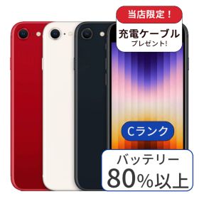 【中古】 iPhone SE3 64GB ランクC 中古 スマホ スマートフォン iPhone 本体 SIMフリー アイフォン シムフリー 送料無料