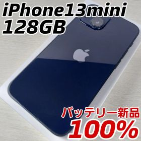 iPhone 13 mini 128GB バッテリー新品100% SIMフリー✨