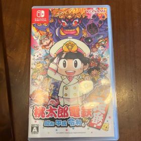 桃太郎電鉄 ～昭和 平成 令和も定番！～