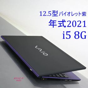 Vaio pro PJ i5 8G バイオレット sx12 vjs12 vjpj