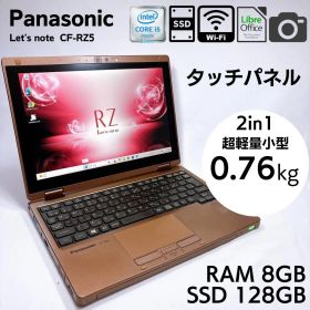 ★超軽量760g★レッツノート CF-RZ5 2in1タッチパネル_1041