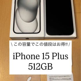 iPhone 15 Plus 512GB お得！