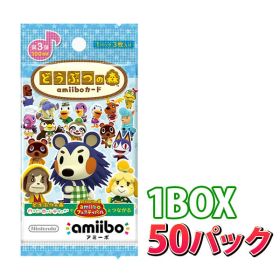 【即納可能】【新品】どうぶつの森amiiboカード 第3弾【1BOX・50パック入り】【送料無料】