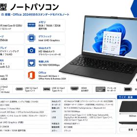 展示品 富士通 FUJITSU FMVE530KBA ノートパソコン FMV Note E 15.6型/ Core i5-1235U/ メモリ 8GB/ SSD 256GB/ Windows 11/ Webカメラ/ 2024 Office付き/ ブラック