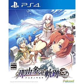 那由多の軌跡:改【早期予約特典】コンプリート・サウンドトラック(CD2枚組)付