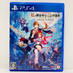 【中古】 ゲームソフト 通常版 紅の錬金術士と白の守護者 レスレリアーナのアトリエ プレイステーション4 アドベンチャーRPG PLJM-17419【飾磨店】【代金引換不可・日時指定不可】【ポスト投函】