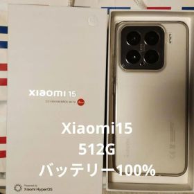Xiaomi15 512G ホワイト 国内版