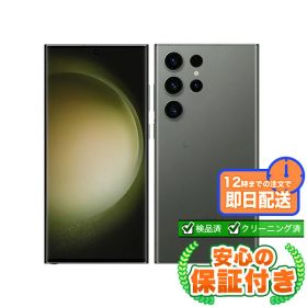 SIMフリー Galaxy S23 Ultra SCG20 グリーン256GB 本体[Bランク] Androidスマホ 中古 送料無料 当社3ヶ月保証