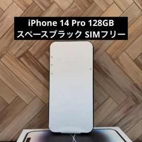 iPhone 14 Pro スペースブラック128GB SIMフリー
