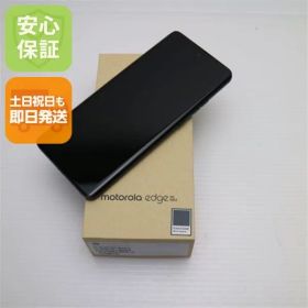 新品未使用 SIMフリー motorola edge 40 neo ブラックビューティー スマホ モトローラ 即日発送 土日祝発送OK