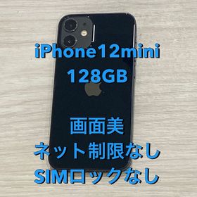 ジャンク/完動品 iPhone 12mini 128GB AU版SIMフリー ★全国スピード発送