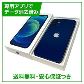 iPhone 12mini 64GB ブルー SIMフリー ソフトバンク版