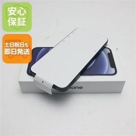 新品未使用 SIMフリー iPhone12 mini 128GB ブラック 即日発送 土日祝発送