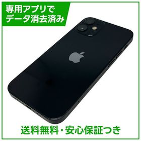 iPhone 12mini 64GB ブラック SIMフリー