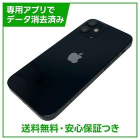 iPhone 12mini 128GB ブラック SIMフリー