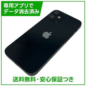 iPhone 12mini 64GB ブラック SIMフリー ドコモ版