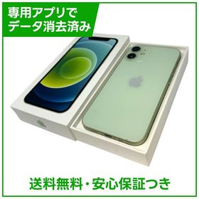 【バッテリー81%】iPhone 12mini 64GB グリーン SIMフリー au版