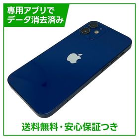 iPhone 12mini 128GB ブルー SIMフリー ソフトバンク版