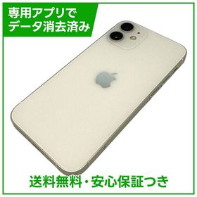 iPhone 12mini 128GB ホワイト SIMフリー ソフトバンク版