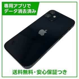 iPhone 12mini 128GB ブラック SIMフリー ドコモ版