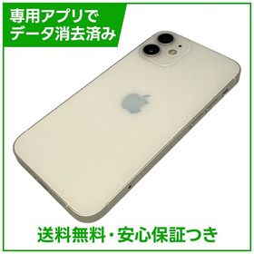 iPhone 12mini 128GB ホワイト SIMフリー ソフトバンク版