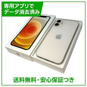 iPhone 12mini 256GB ホワイト SIMフリー au版