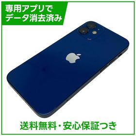 iPhone 12mini 128GB ブルー SIMフリー ドコモ版