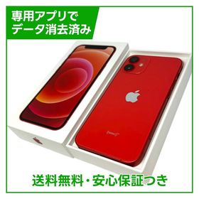 【バッテリー85%】iPhone 12mini 64GB プロダクトレッド SIMフリー
