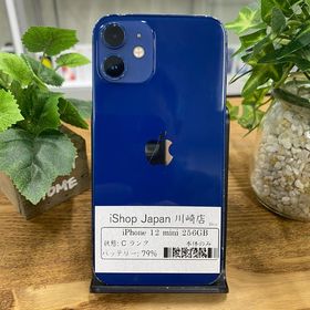iPhone 12 Mini 256GB SIMフリー
