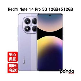【土日、祝日発送】新品未開封品【Nランク】国内版SIMフリー Xiaomi Redmi Note 14 Pro 5G 12GB+512GB ラベンダーパープル 6932554402334