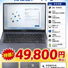 ☆ASUS Vivobook 14 Ryzen5 16GB SSD512GB