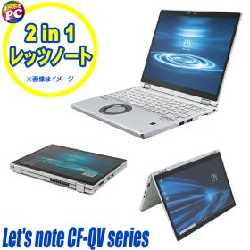 【中古】 中古ノートパソコン 12インチ Panasonic Let's note CF-QV1 タッチパネル対応 WQXGA＋液晶 Windows11 Corei5 第11世代 メモリ16GB NVMeSSD256GB WPS Office付き 中古パソコン WEBカメラ Bluetooth 無線LAN パナソニック レッツノート モバイルPC