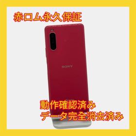 Xperia 10 III SO-52B 128GB ピンク SIMフリー 美品 安心保証 A280