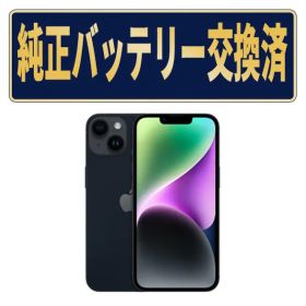 純正新品バッテリー交換済iPhone14 128GB ミッドナイト Aランク SIMフリー 本体 スマホ アイフォン アップル ip14mtm2258g
