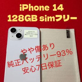 【3041】iPhone 14パープル 128GB simフリー