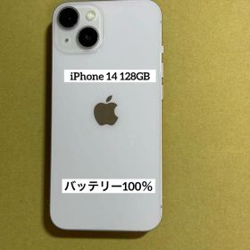 [0725] iPhone 14 128GB パープル SIMフリー