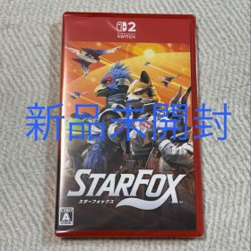 【新品未開封】スターフォックス Nintendo Switch2