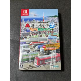 【中古】A列車で行こう ひろがる観光ライン ガイドブックパック Nintendo Switch HAC-P-AYAYB
