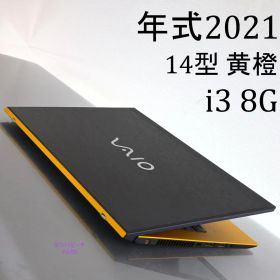 vaio pro PK i3 8G マンダリン vjs14 vjpk sx14